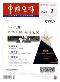 中国电梯